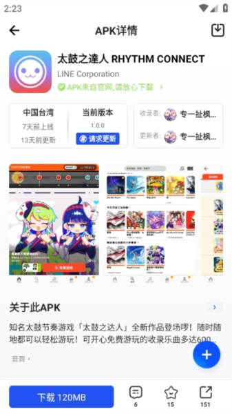 APKHUB使用教程图片2