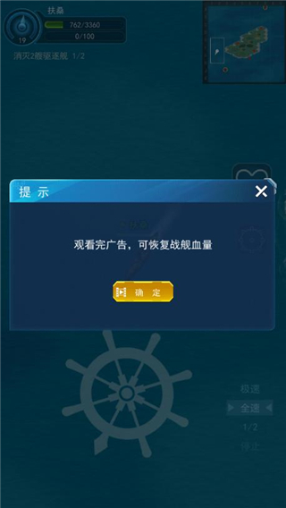 怒海战舰图片10