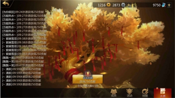 剑侠世界2家族玩法介绍图片10