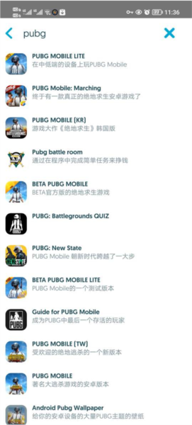 Uptodown怎么下载软件图片3