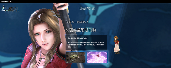 最终幻想7永恒危机手游图片11