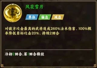 全神控场流阵容推荐配图3