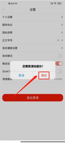 凉州融媒软件截图7