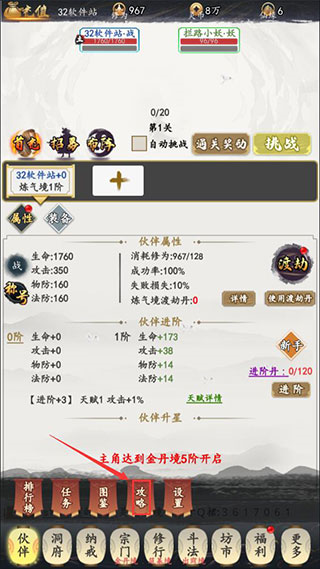 天影奇缘游戏截图8