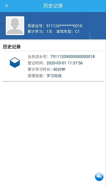 四川交警学法减分具体操作步骤图片10