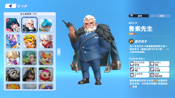 掷在四方手游英雄一览截图4