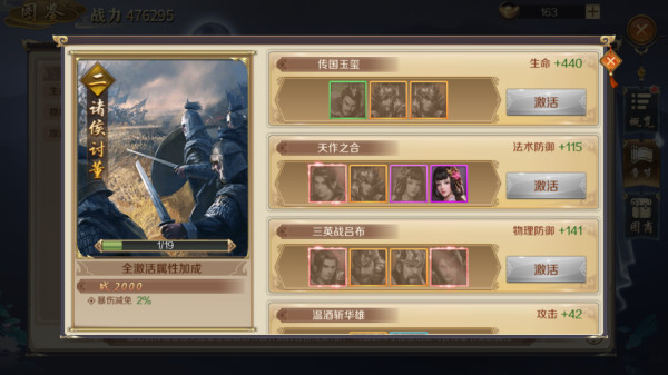 鸿图归来最新版本图片4