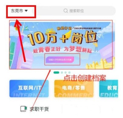 挂靠学校信息填写教程4