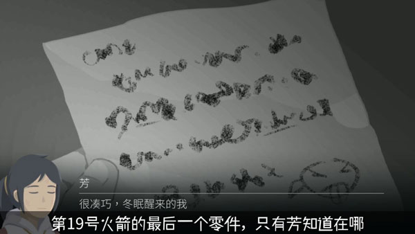 Opus灵魂之桥游戏攻略图片3