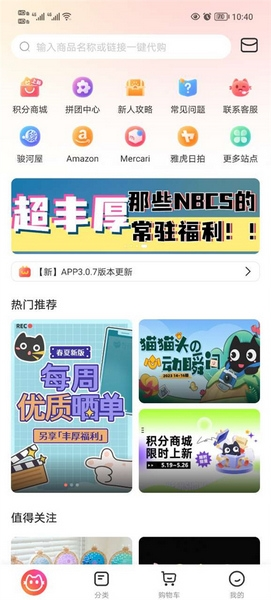 任你购极速版软件截图2