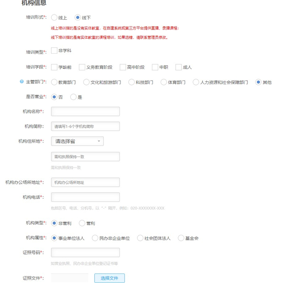 校外培训机构端软件截图5