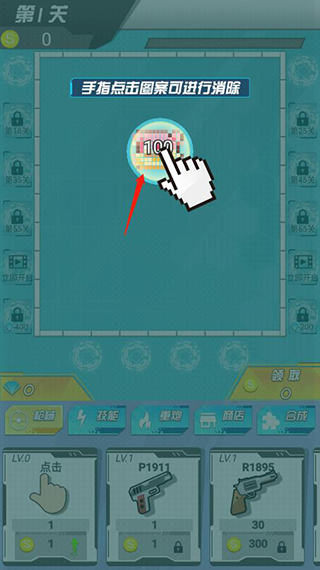 绝地大作战新手攻略图片1