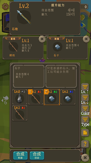 圣剑生存新手教程6