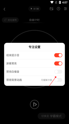 燃草软件截图12