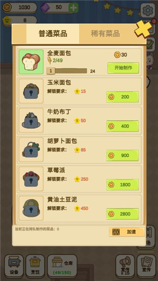 麦格的农场小镇游戏攻略图片5