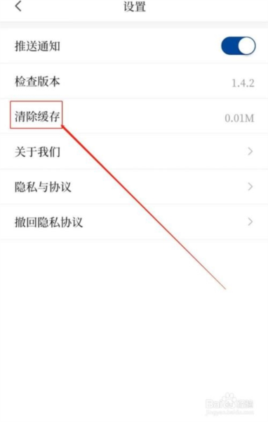 三江翠屏软件截图