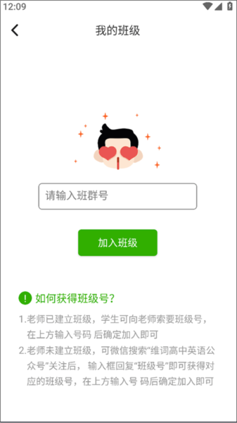 维词怎么自主学习图片2