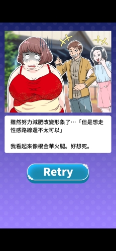 让渣男后悔去吧中文版图片3