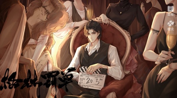 格林罚单橙光完结版图片