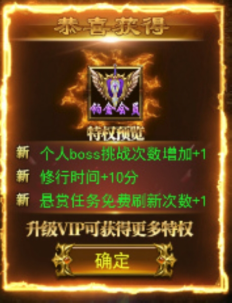 猎场HD新手攻略图片6