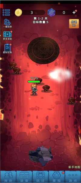 星际探险队新手攻略图片1