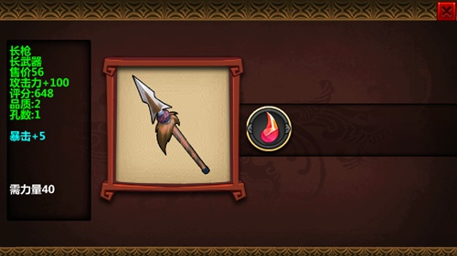 三国大时代3南蛮入侵截图14