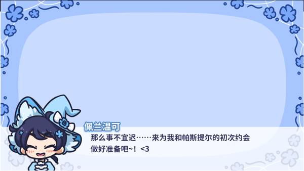 花映繁星新手教程图片2