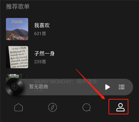 moo音乐怎样设置试听与下载音质选项图片1