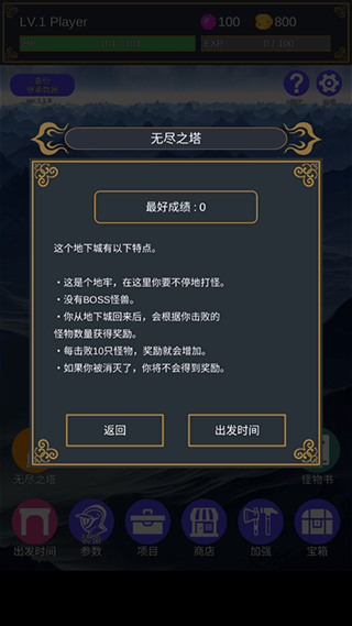 击败与完善新手攻略图片3