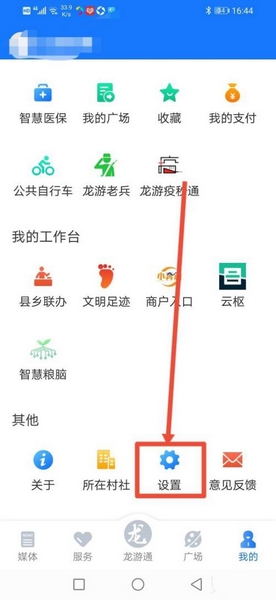 移动网络播放打开方法3