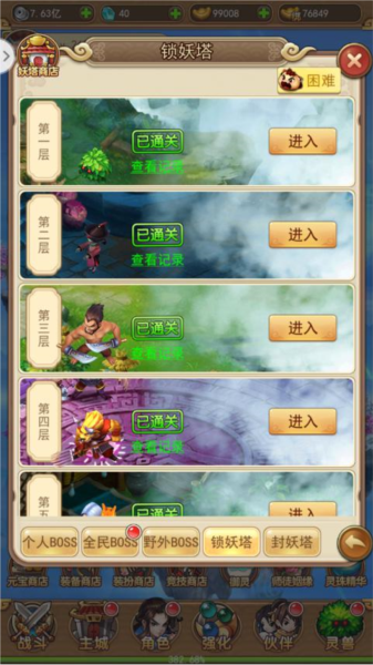 仙剑客栈H5游戏截图8