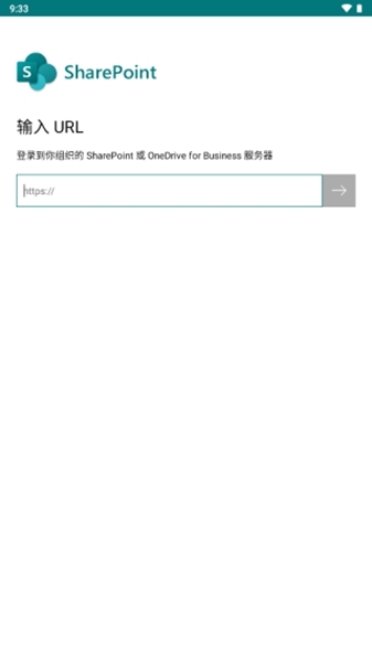 SharePoint登录方法图片3
