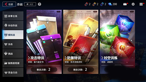 未来战日服截图3