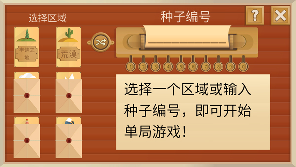 石油骚动角色选择及升级通关攻略图片1