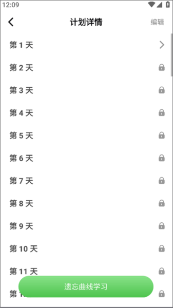 维词怎么自主学习图片5