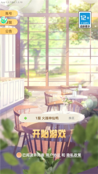 我要当店长破解版截图2