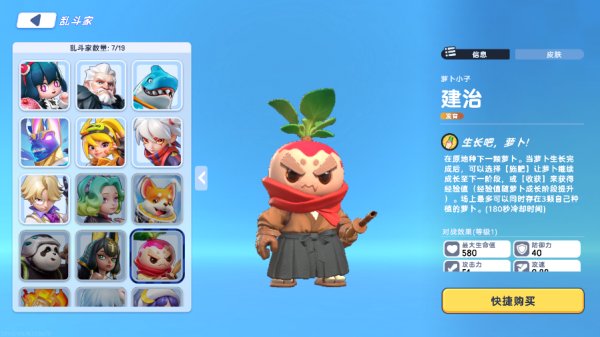 掷在四方手游英雄一览截图7