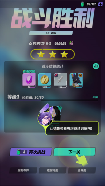 众神派对新手攻略截图6