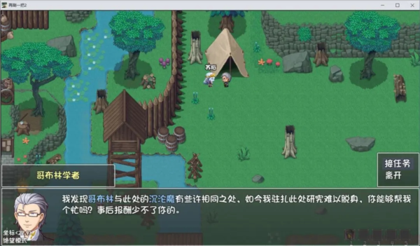 再刷一把2金色传说支线攻略10