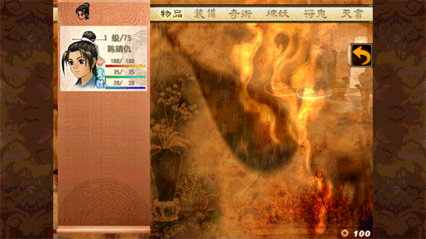 轩辕剑3外传天之痕安卓版图片