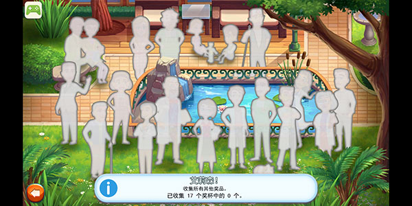 中心医院第一季全奖杯获得攻略截图1