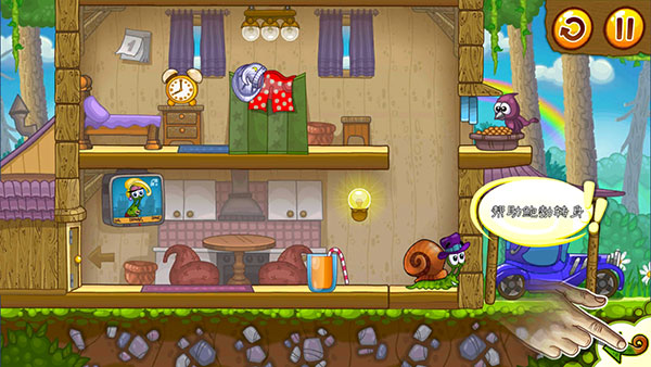 蜗牛鲍勃2新手攻略图片3