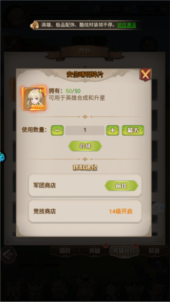 天魔劫新手攻略图片4