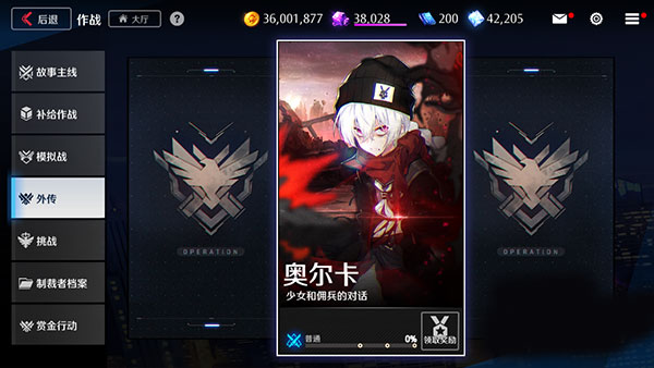 未来战日服截图2