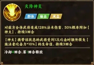 全神控场流阵容推荐配图4