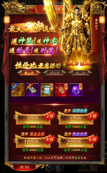 猎场HD新手攻略图片2