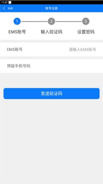 恒管家app使用教程图片2