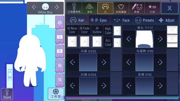 加查世界眼睛怎么调