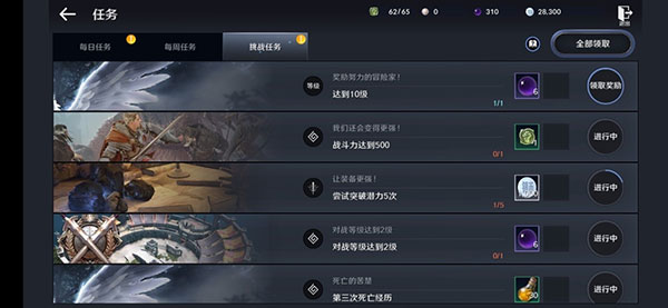 任务玩法介绍配图5