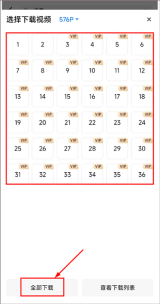 怎么下载视频配图3